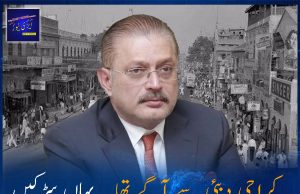 سندھ کے وزیر شرجیل میمن کے مطابق کراچی کبھی خلیجی ممالک کے طلباء کا مرکز تھا،