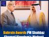 Prime Minister Shehbaz Sharif was honoured with Bahrain’s highest state award,