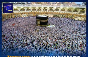 Temporary recruitment has begun for doctors, pharmacists, and paramedics to serve in the Hajj 2026 Medical Mission.