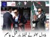 بلاول بھٹو نے فیلڈ مارشل عاصم منیر کو اجرک اور سندھی ٹوپی پہنائی