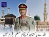 علماء و مشائخ کانفرنس سے خطاب کے دوران سی او اے ایس اور چیف آف ڈیفنس فورسز فیلڈ مارشل سید عاصم منیر نے کہا کہ پاکستان کو مسلم اقوام کے درمیان دو مقدس مساجد کے محافظ کے طور پر خدمات انجام دینے کا اعزاز حاصل ہوا ہے۔