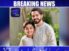 اداکار بلال قریشی کے بیٹے سہان نے قرآنِ مجید مکمل کر لیا