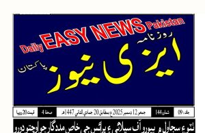 12/13/2025 News Paper