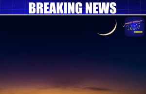 رجب کا چاند نظر آگیا