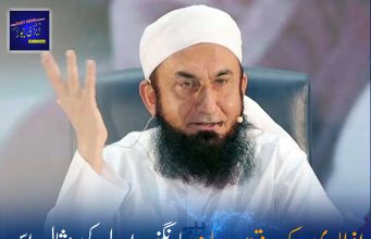 افطاری کے وقت دعا نہ مانگنے والے کی مثال اُس مزدور جیسی ہے جو سارا دن کام کرنے کے بعد اپنی مزدوری نہ لے کر جائے: مولانا طارق جمیل