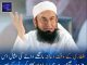 افطاری کے وقت دعا نہ مانگنے والے کی مثال اُس مزدور جیسی ہے جو سارا دن کام کرنے کے بعد اپنی مزدوری نہ لے کر جائے: مولانا طارق جمیل