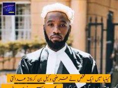 کینیا کے ایک شخص نے جعلی وکیل بن کر حیرت انگیز طور پر 26 عدالتی مقدمات جیت لیے۔ جب حکام نے اسے پکڑ لیا، تو اس نے عدالت میں اپنی نمائندگی خود کی اور ایک بار پھر جیت گیا، جس سے ثابت ہوتا ہے کہ حقیقت افسانے سے بھی زیادہ عجیب ہو سکتی ہے۔