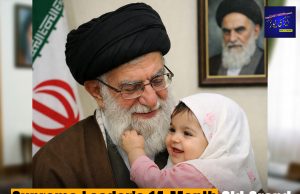 Supreme Leader’s 14-Month Old Grand Daughter, Zahra Mohammadi reportedly Passed Away in US M!litary Action