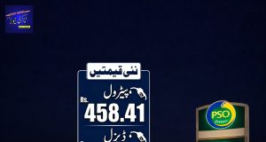 Petrol Price 3 April